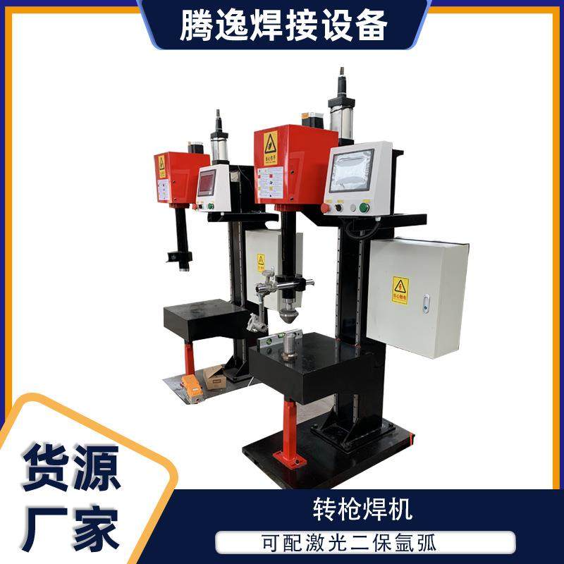 立式转枪环缝自动焊机法兰水嘴旋转马鞍口缝焊机二保转枪自动焊,五金/工具,点焊机,淘宝优惠券,粉丝福利购,淘宝优惠卷