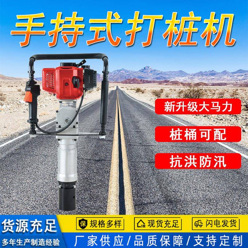防汛应急救援打墩机单杠风冷二冲程小型汽油打桩机