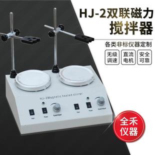 多功能搅拌器 厂家供应HJ 2英文版 中文版 双联磁力加热搅拌器