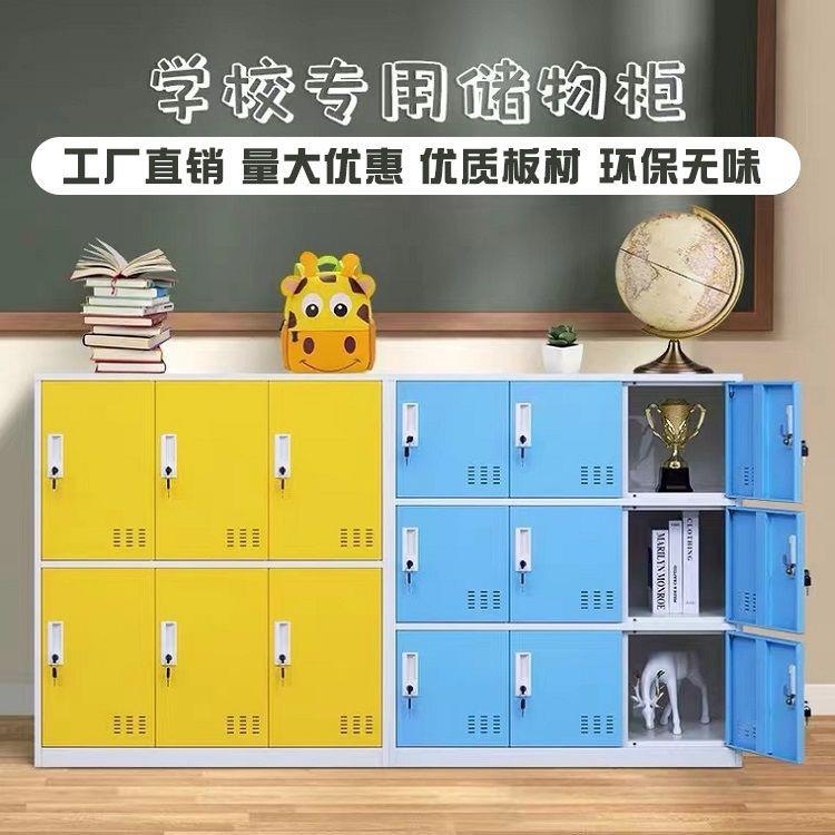 磁铁皮柜带柜整理教室学校班级柜中学生书包吸锁储物柜铁皮保密柜