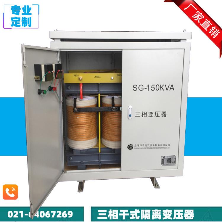 -150KVA三相变压器380V变500V三相干式隔离变压器150KW厂家供应