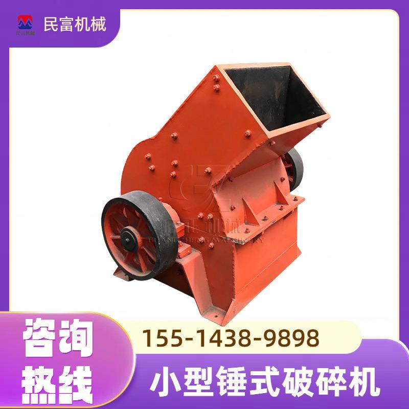 混凝土建筑垃圾粉碎机工业煤炭玻璃制砂机废料加气块锤式破碎机