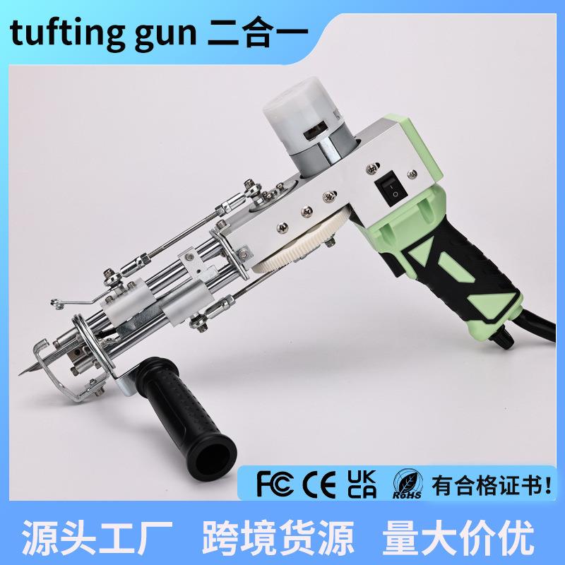 跨境现货tuftinggun2合1割绒簇绒枪手工店地毯枪织布机