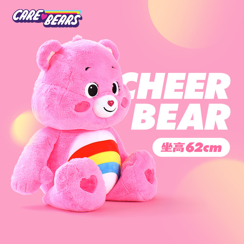 care bears爱心小熊易怒毛绒玩具公仔大号玩偶元旦节生日礼物抱枕