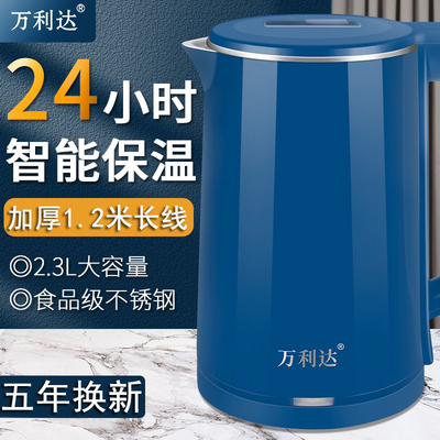 万利达保温一体电热水壶不锈钢烧水壶2024新款大容量家用自动断电