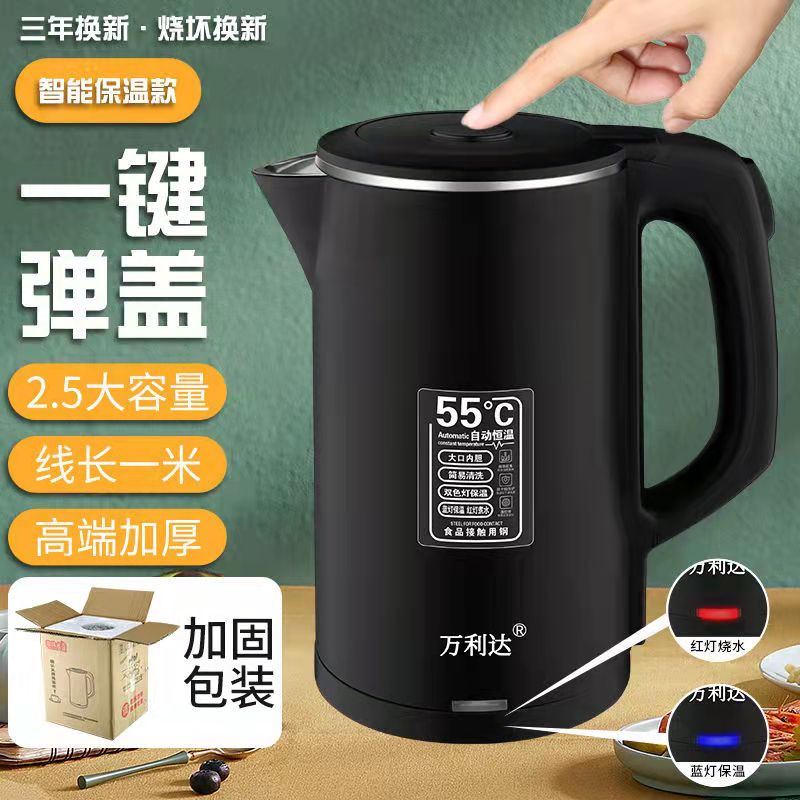 万利达保温一体不锈钢电热水壶