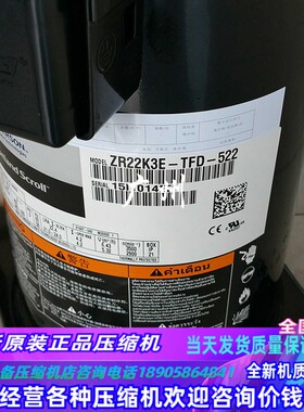 空调制冷压缩机ZR22K3E-TFD-522/ZR24K3/ZR28K3E适用格力谷轮空调