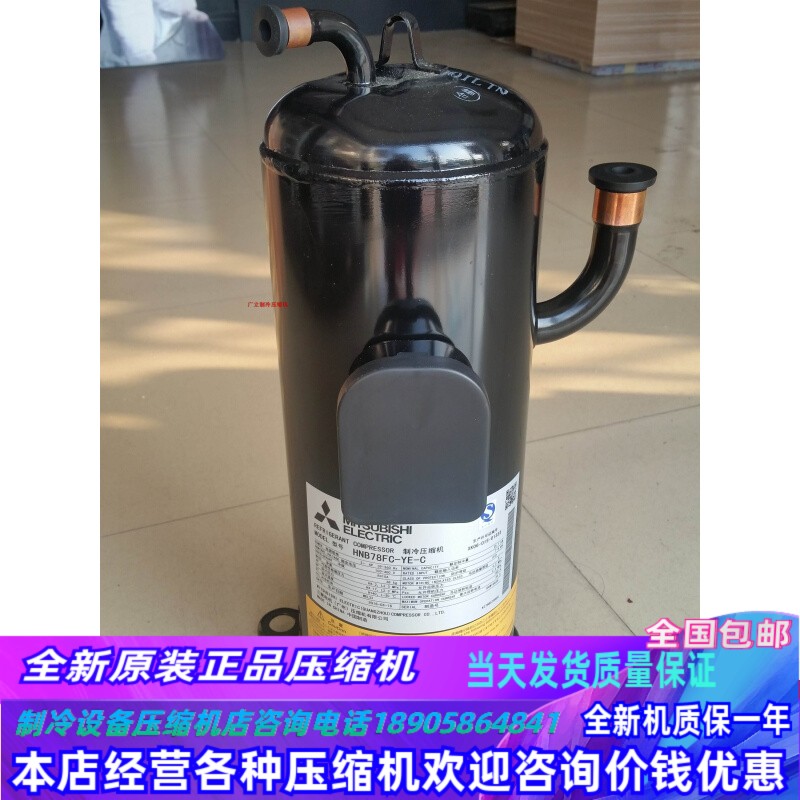 HNB71FB-YJHC HNB71FB-YJHG原装全新中央空调变频压缩机R410A