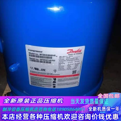 MT64HM4CVE美优乐压缩机丹佛斯