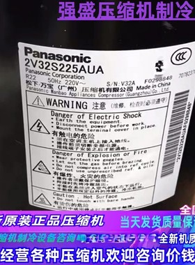 2V32S225AUA 2V34S225A 2V36S225BUA全新松下2匹空调空气能压缩机