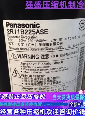 2R11B225ASE 2P14S225ANE 2P16T225AZA 2P17C225A松下小1匹压缩机
