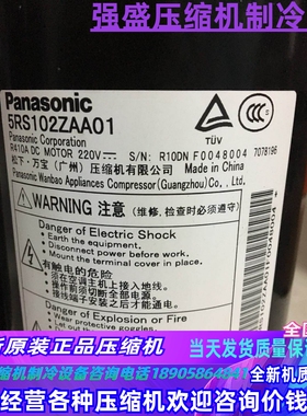 原装5RS102ZAA01适用 5RS102ZDA21变频空调制冷压缩机5RS092ZJB21