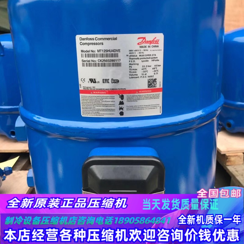丹佛斯MT100HS4DVE/MT125HU4VE/MT144/MT160HW4DV/MTZ160HW4DV