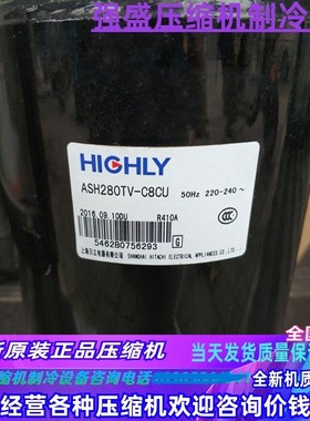 ASH280TV-C8CU ASH264RV-C8DU1 ATH420UC-C9EU日立压缩机3匹R410A