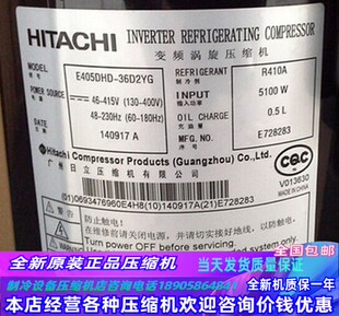 E405DHD-38D2YG E405DHD-36D2YG全新原装日立变频中央空调压缩机