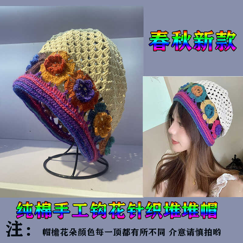 春秋韩版彩色花朵手工钩花堆堆帽子女民族风森系小众针织包头帽女