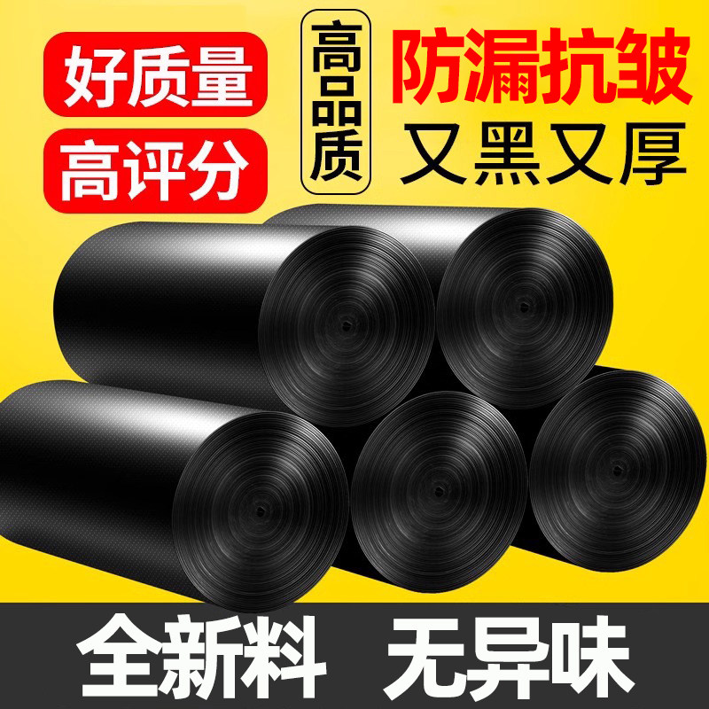 垃圾袋家用加厚大号黑色手提式
