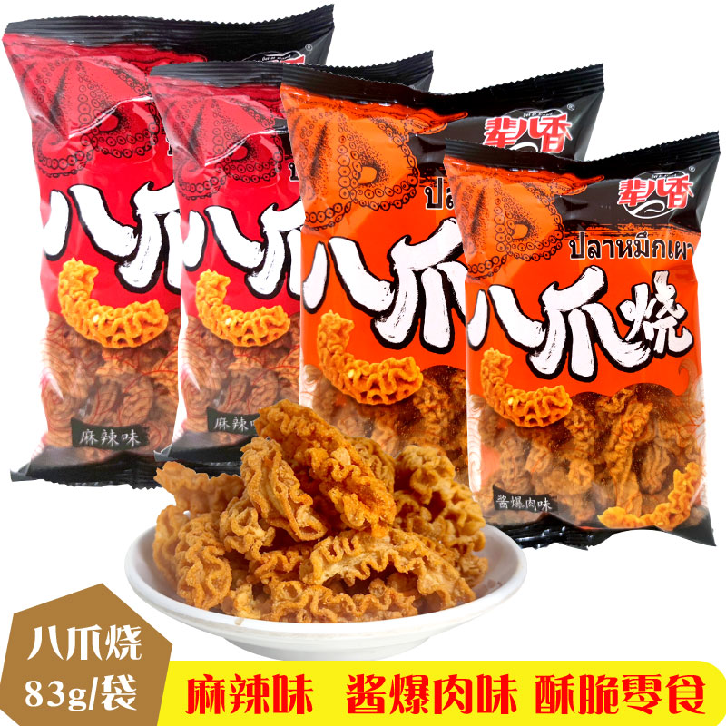 辈儿香八爪烧膨化食品休闲小零食