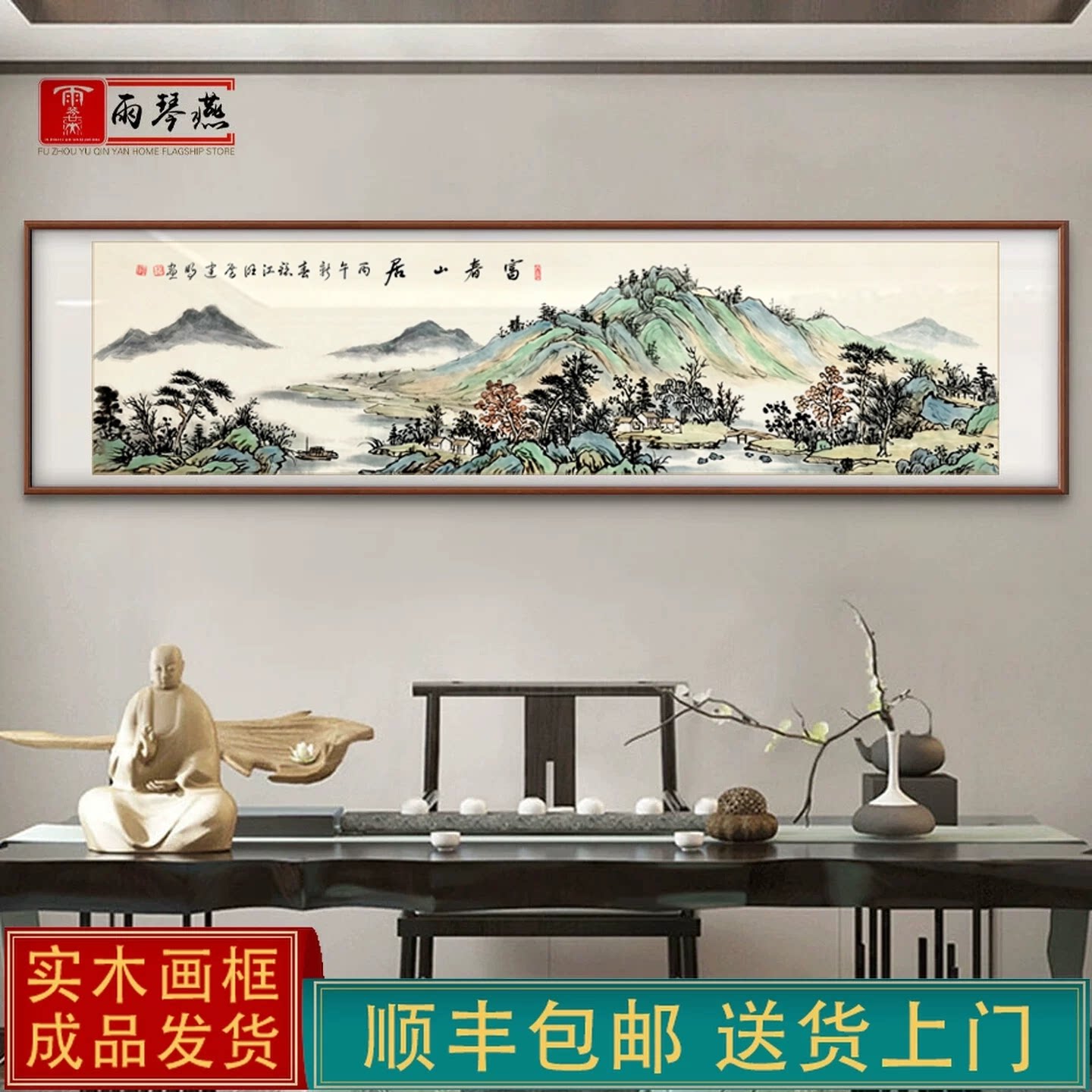 富春山居图新中式装饰山水画公司办公室茶室客厅背景墙装饰横壁画图片