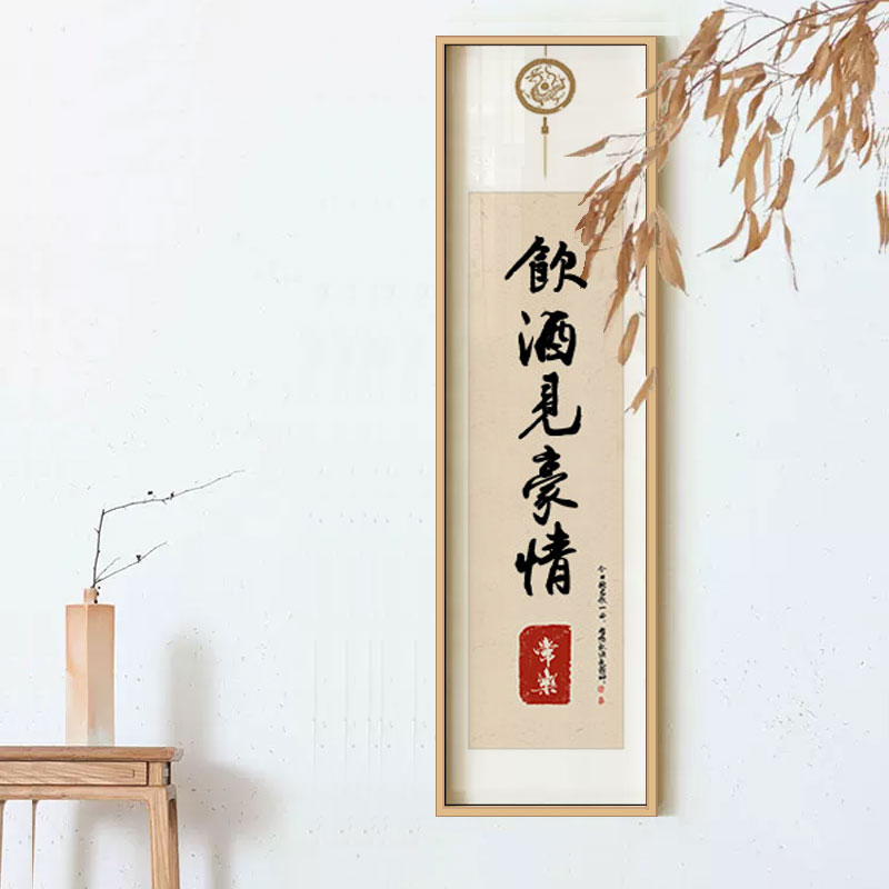 新中式茶室挂画禅意书房背景墙面装饰画办公室屏壁画书法字画