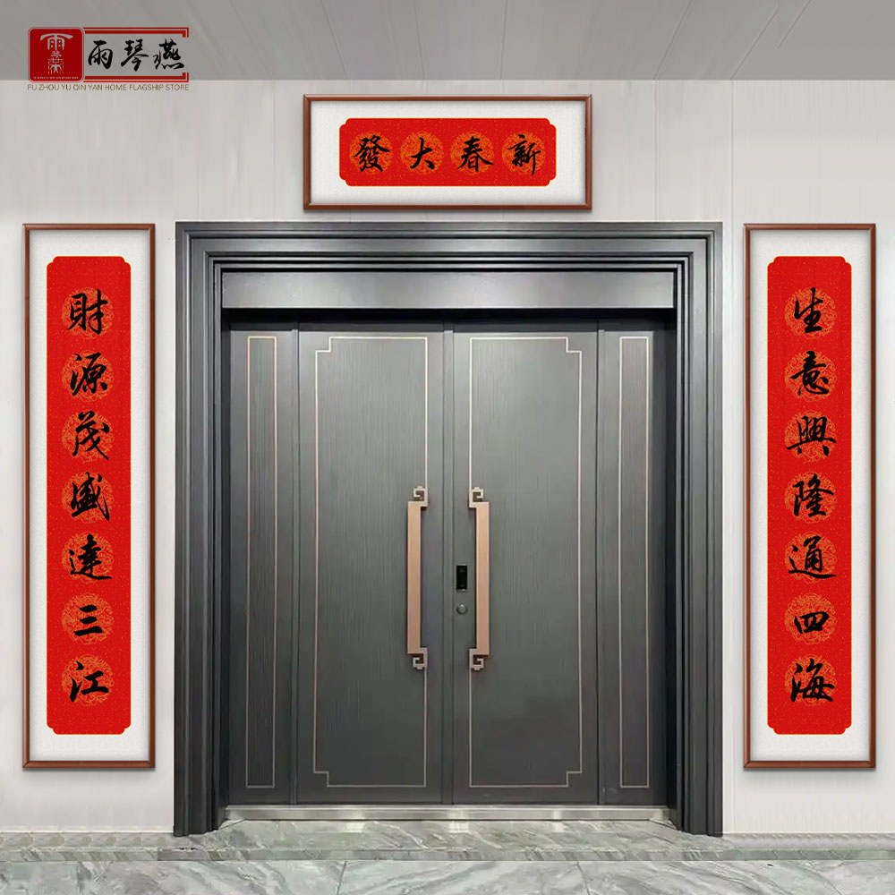 新年对联字画裱画框中式定制挂墙实木框大门家用过年春联套装画框
