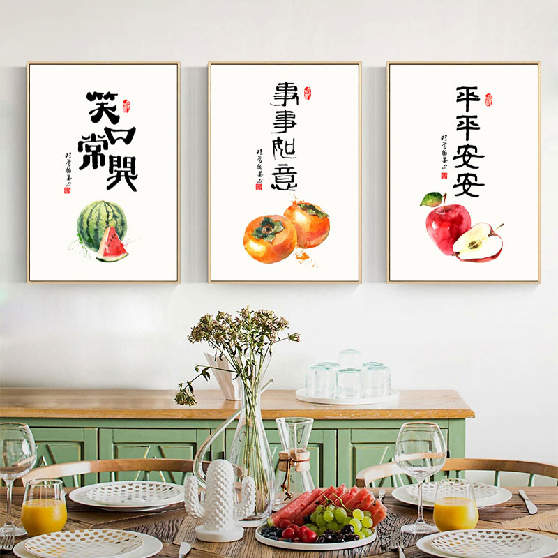 新中式餐厅装饰画饭厅墙壁餐桌背景厨房挂画水果苹果家庭墙面墙画