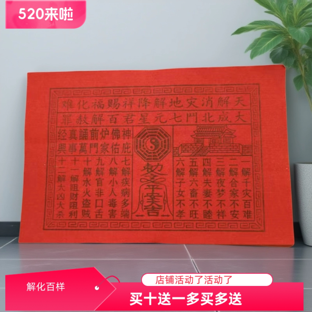 民俗潮汕供奉宝锭香烛用品图片