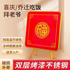 包邮潮汕红色传统节日吃饭拜神喜庆学习折叠式全不锈钢红桌正方形