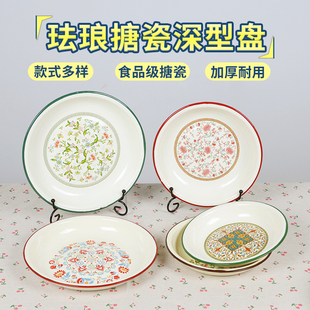 高颜值饭盘 加厚搪瓷盘子家用菜盘食品级汤盘深盘菜碟家用2025新款
