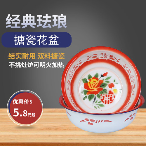 老式搪瓷盆和面盆家用食品级汤盆红色喜字洗脸盆洗衣服盆结婚喜盆