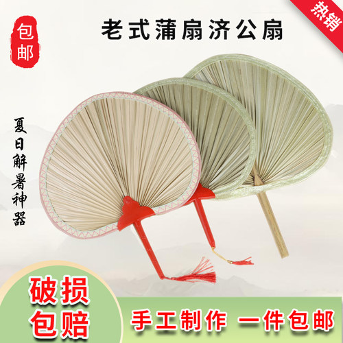 夏天老人宝宝纳凉驱蚊老式蒲扇