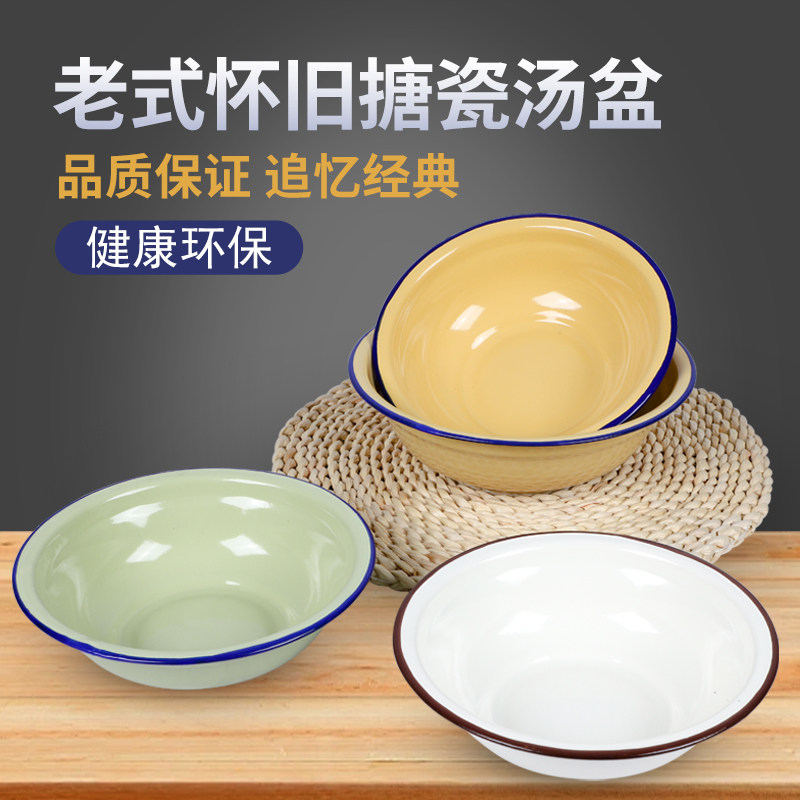 怀旧老式搪瓷碗汤碗厨房打蛋盆洗菜盆拌面碗商用市井火锅调料碗图片