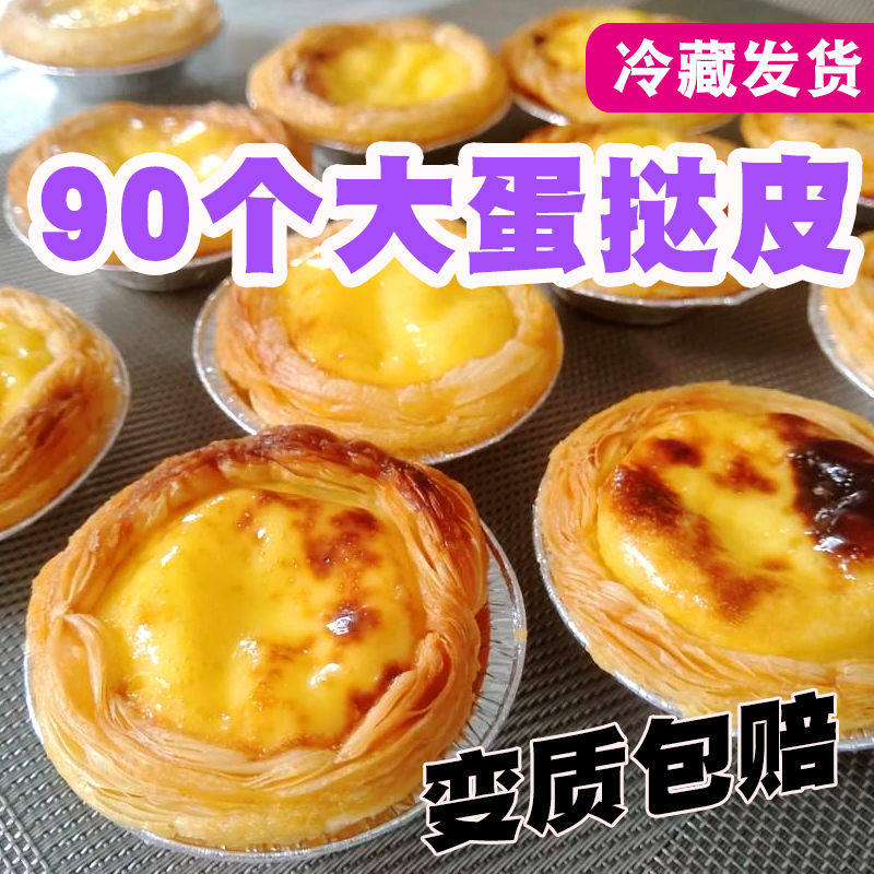 肯德基蛋挞皮蛋挞液家用大号带锡底蛋挞酥皮奶油烘焙原料套餐
