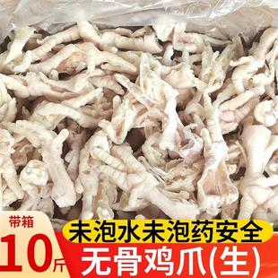 八零记无骨鸡爪餐饮专用生鲜整箱10斤去骨凤爪生冷冻新鲜脱骨商用