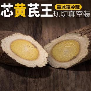 野生黄芪大片北芪500g特级中药材正品 黄氏北其黄茋泡水官方旗舰店