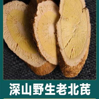 野生黄芪大片500g北芪内蒙古中药材正品当归党参纯北芪官方旗舰店