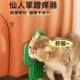 猫咪蹭痒器猫玩具墙角蹭毛器猫抓板立式 不掉屑宠物猫猫咪用品