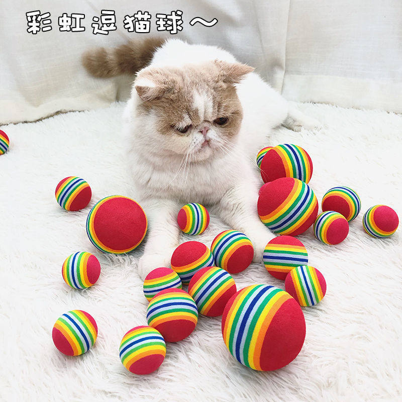 猫咪玩具彩虹球微弹力球逗猫静音球eva小球宠物自嗨宠物用品小号