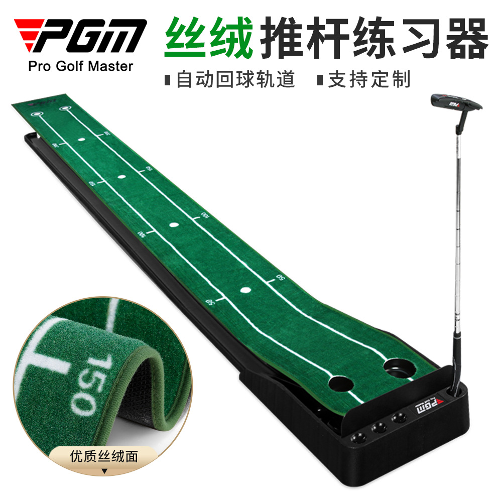 PGM 高尔夫推杆练习器 golf球道 室内家用练习毯带码数厂家直供