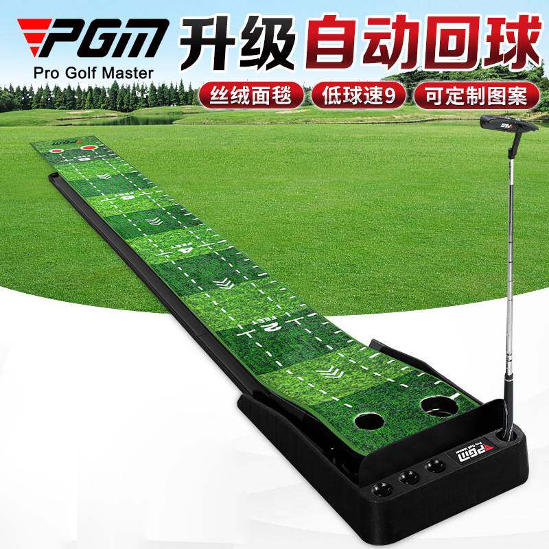 PGM高尔夫推杆练习器golf室内高尔夫丝绒毯套装家用练习毯