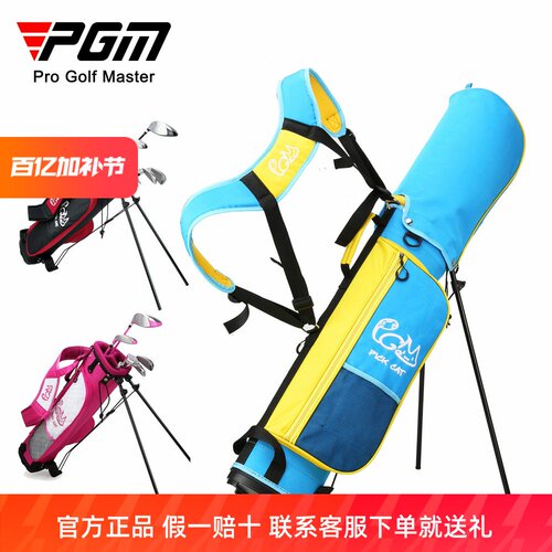 PGM儿童高尔夫球包便携双肩