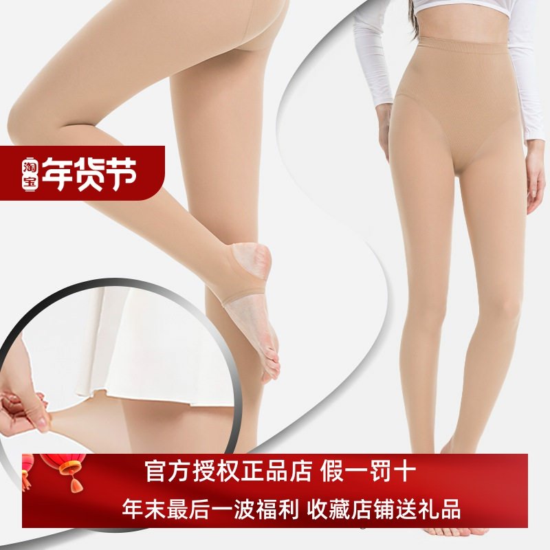 高尔夫防晒袜冰丝袜女裤打底裤女装袜子裤子女袜无痕连裤丝袜,女士内衣/男士内衣/家居服,连裤袜/打底袜,淘宝优惠券,粉丝福利购,淘宝优惠卷