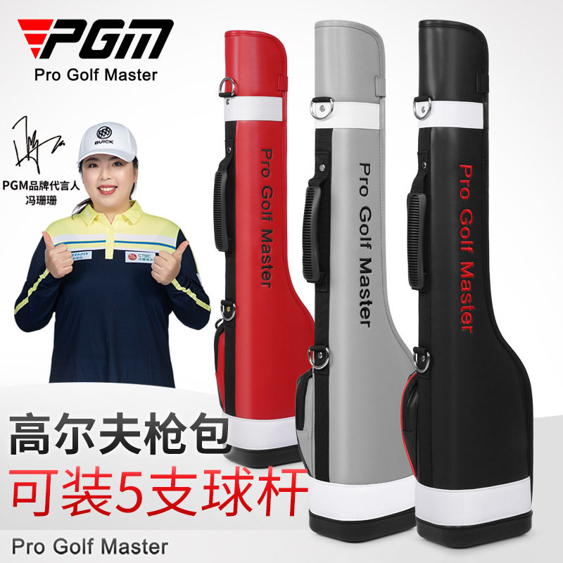 PGM 高尔夫球包男女半截枪包可装8支球杆防水超纤皮柔软易清洁