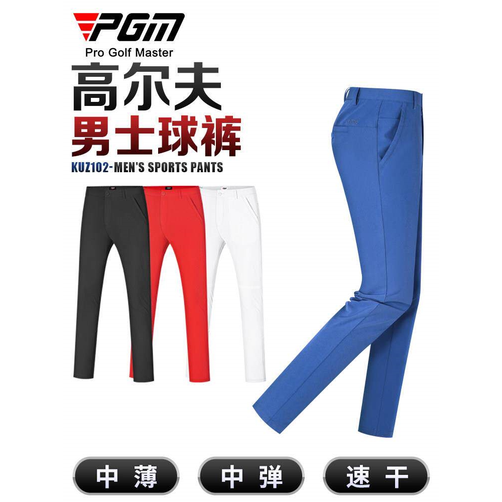 PGM 高尔夫裤子男春季运动球裤弹力速干长裤golf服装男装男裤