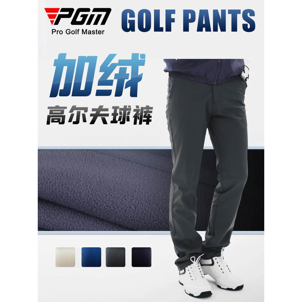PGM 加绒加厚高尔夫裤子男士秋冬季防水球裤男装服装衣服长裤男裤