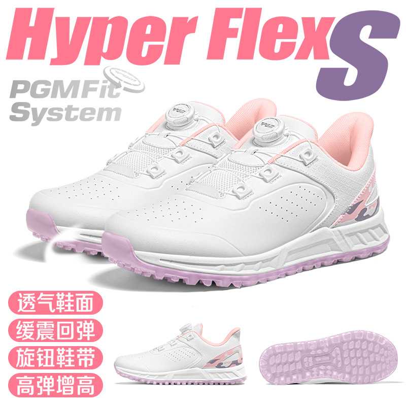 PGM女士高尔夫球鞋|透气耐磨TPU