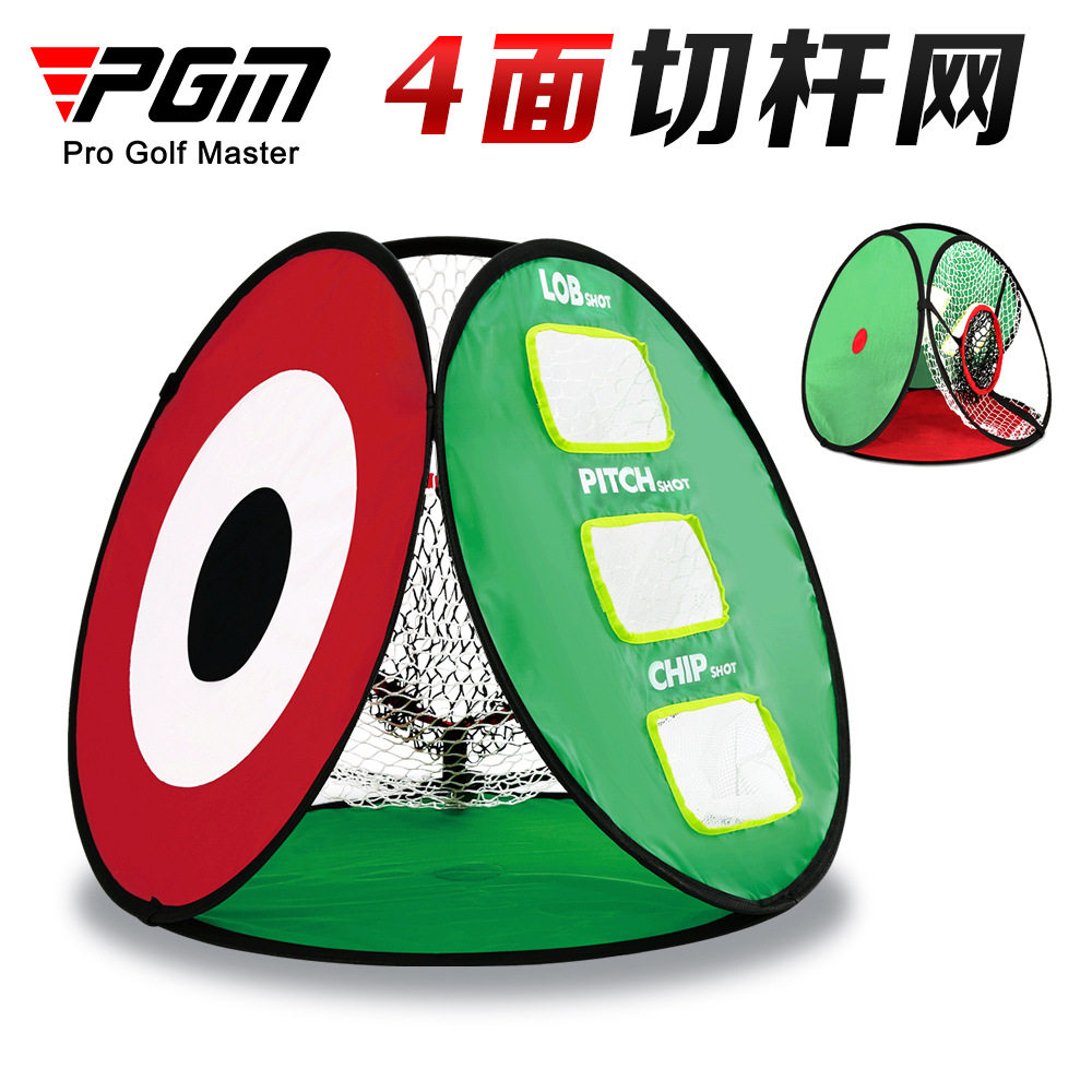 PGM高尔夫多面切杆网多目标练习室内训练可折叠海外