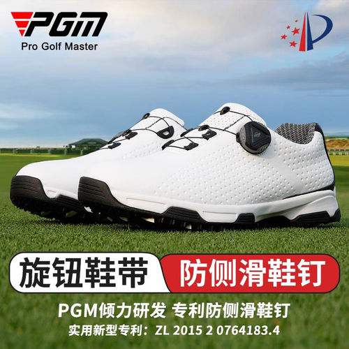 PGM 高尔夫球鞋男士防水运动鞋旋钮鞋带男鞋透气鞋子Golf shoes