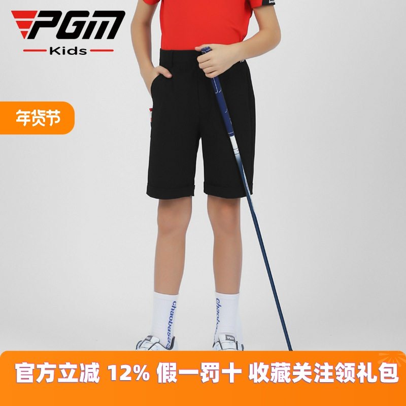 PGM 2023新款高尔夫男童短裤青少年运动裤子经典百搭夏季裤子,童装/婴儿装/亲子装,儿童运动裤,淘宝优惠券,粉丝福利购,淘宝优惠卷