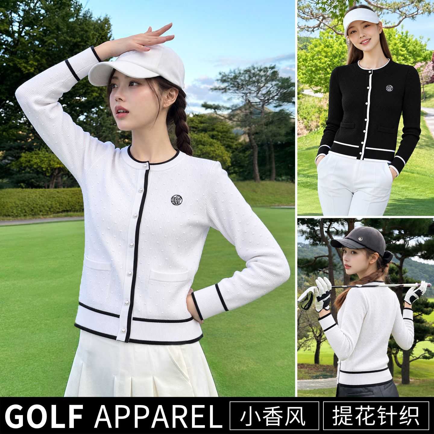 2026高尔夫女装秋冬针织毛衣|
